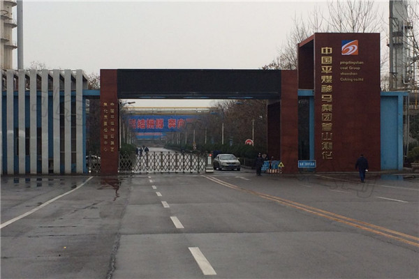 平煤神馬集團首山焦化職工俱樂部運動木地板成功案例