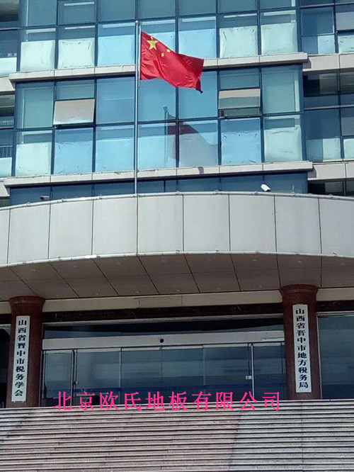 山西晉中國(guó)稅局體育館木地板案例