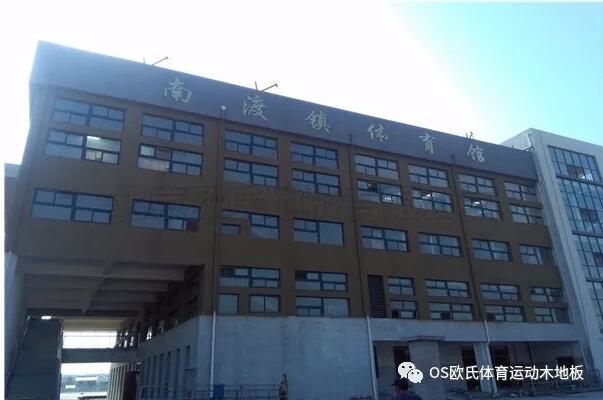 江蘇常州溧陽市南渡鎮(zhèn)體育館運動木地板案例 江蘇常州溧陽市南渡鎮(zhèn)體育館運動木地板案例