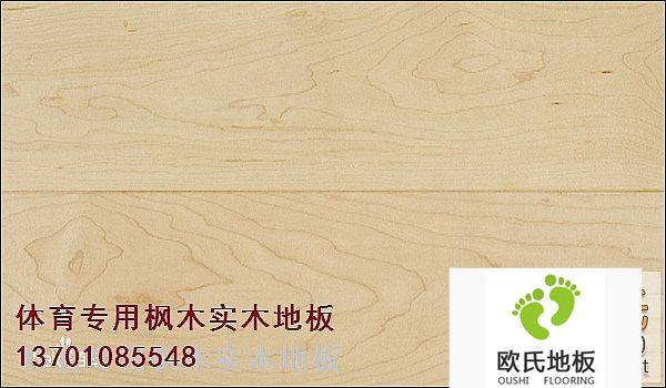 品質(zhì)決定籃球館地板價(jià)格