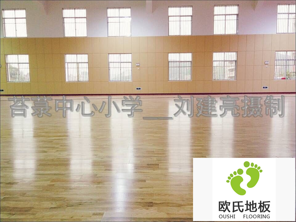 柞木體育地板案例-福建連江苔菉鎮(zhèn)中心小學(xué)