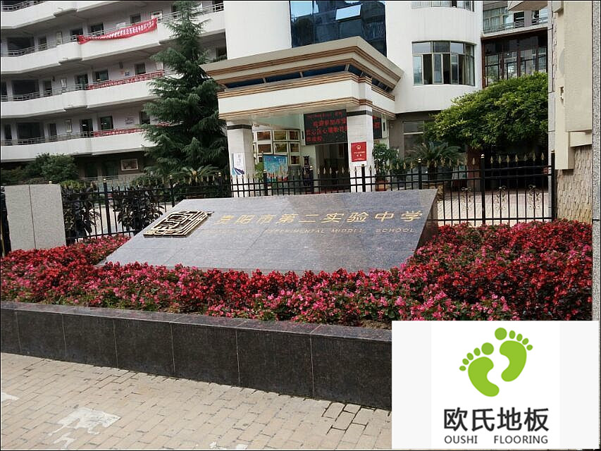 貴陽市第二實驗中學籃球場木地板鋪設竣工