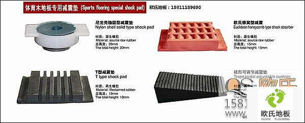 體育館地板橡膠減震墊