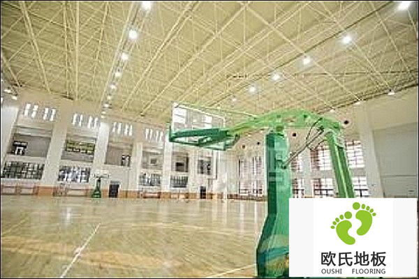 歐氏品牌運(yùn)動(dòng)實(shí)木地板詳細(xì)介紹