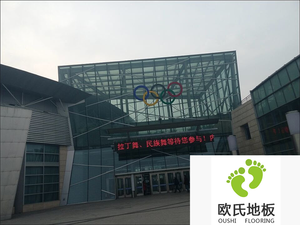 內(nèi)蒙古籃球場(chǎng)運(yùn)動(dòng)木地板施工案例-呼和浩特市體育中心體育地板