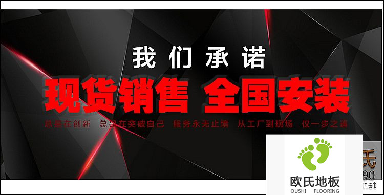 如何降低運(yùn)動(dòng)木地板的脹縮？