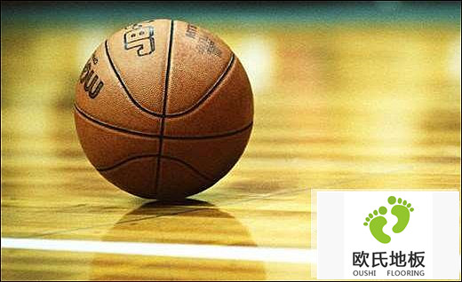 國內(nèi)籃球館地板的發(fā)展概況！